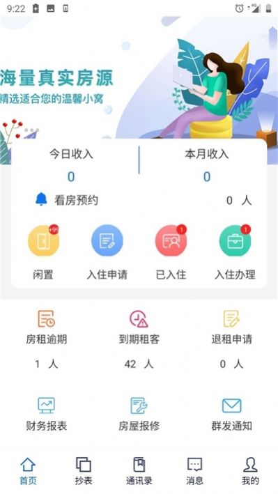 優(yōu)居源房地產(chǎn)