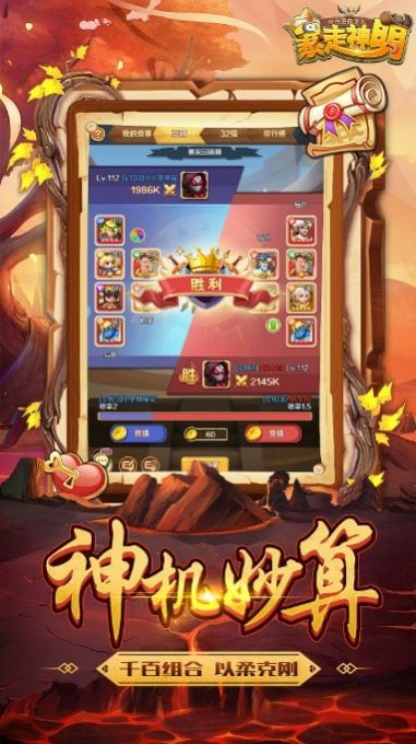 暴走神明截圖