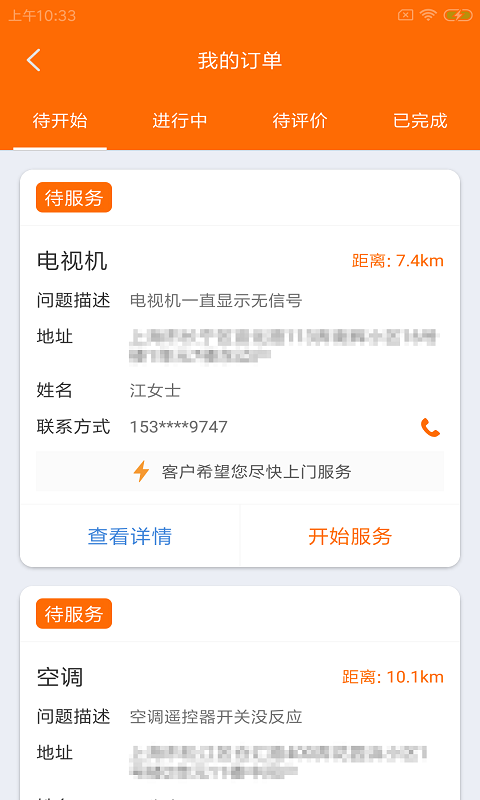 楚潤(rùn)家修達(dá)