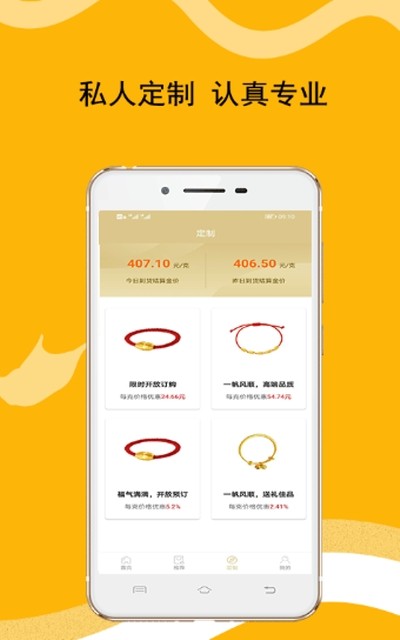 甄選黃金截圖