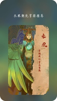 衣凰截圖