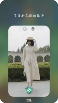 衣凰截圖