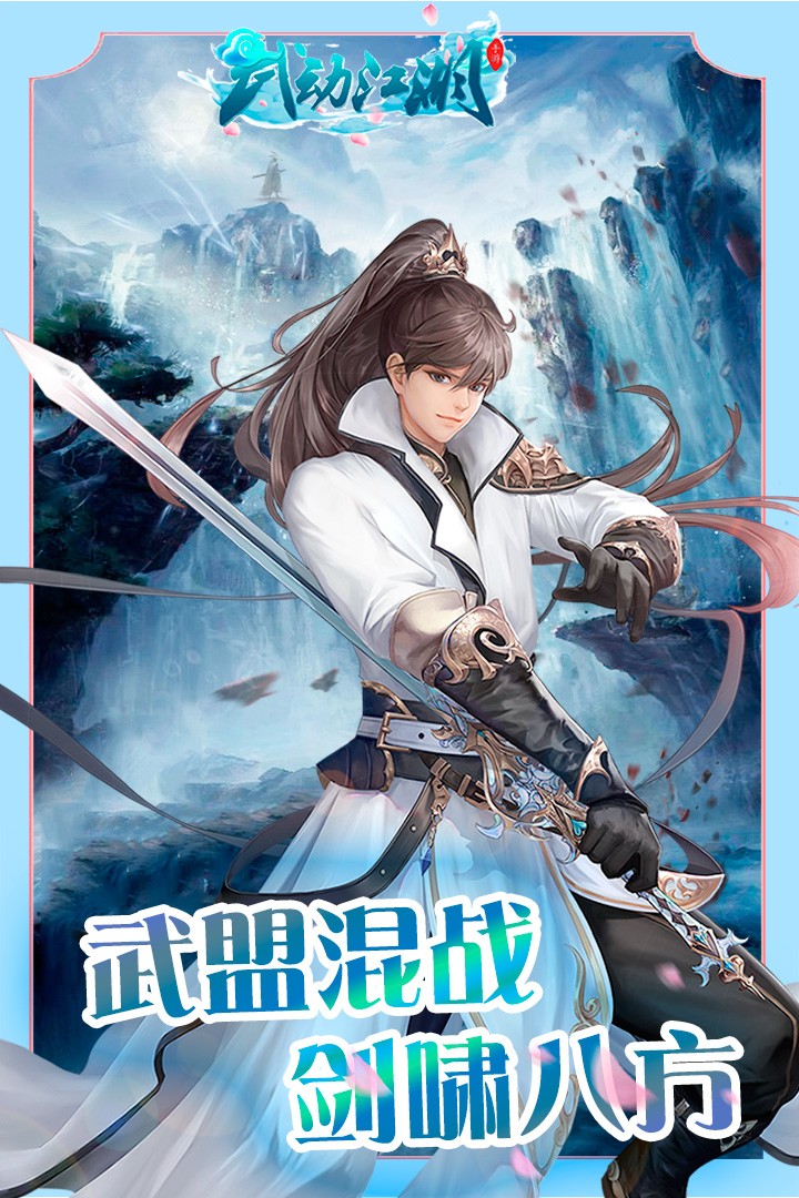 武動(dòng)情緣截圖