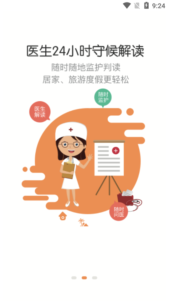 胎心監(jiān)護(hù)截圖