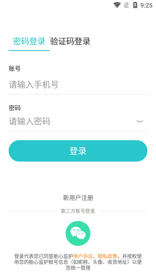 胎心監(jiān)護(hù)截圖