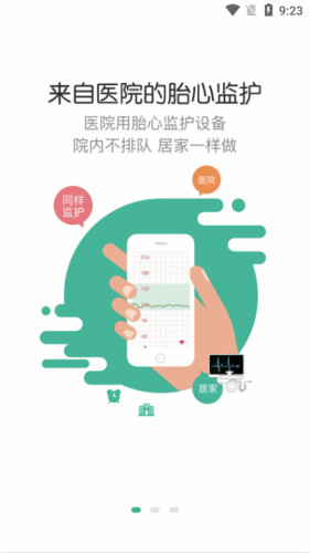 胎心監(jiān)護(hù)