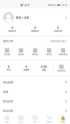 圣伊羅批發(fā)網(wǎng)截圖