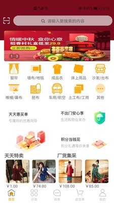 圣伊羅批發(fā)網(wǎng)截圖