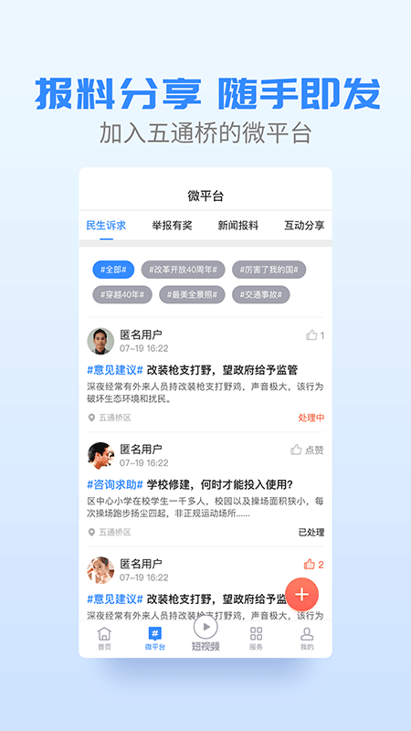 五通橋截圖
