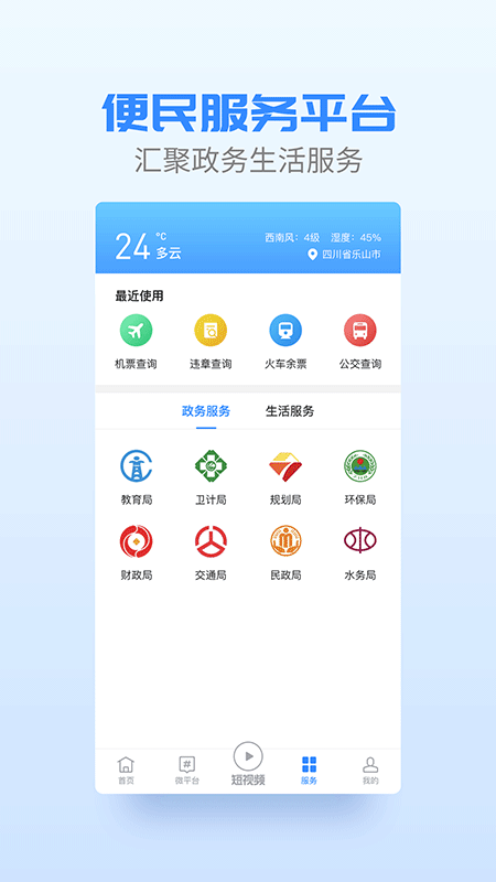 五通橋截圖
