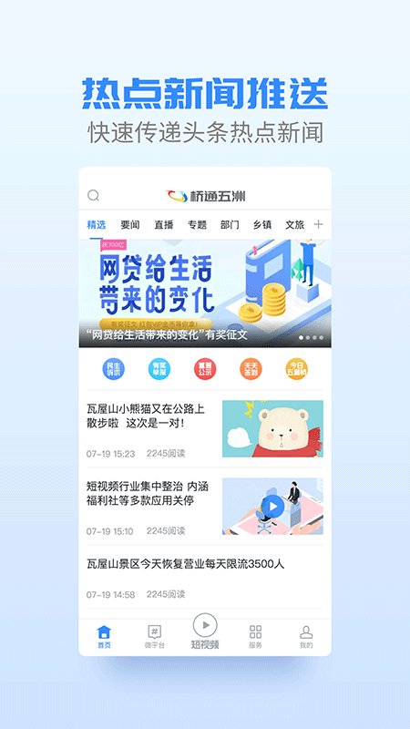 五通橋截圖