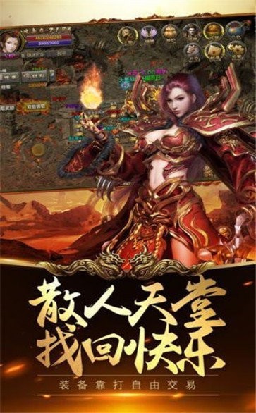 雄霸神器打金服截圖