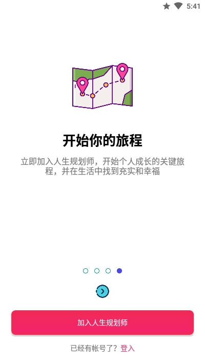 生活規(guī)劃師