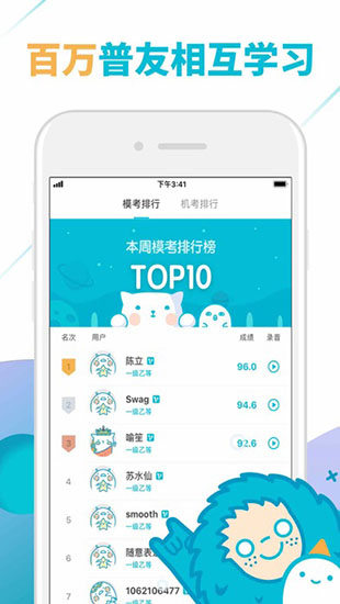 普通話考試大綱
