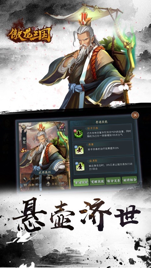 無(wú)雙將臣截圖