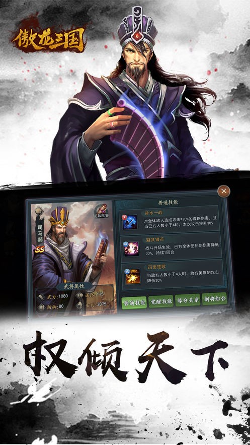 無(wú)雙將臣截圖