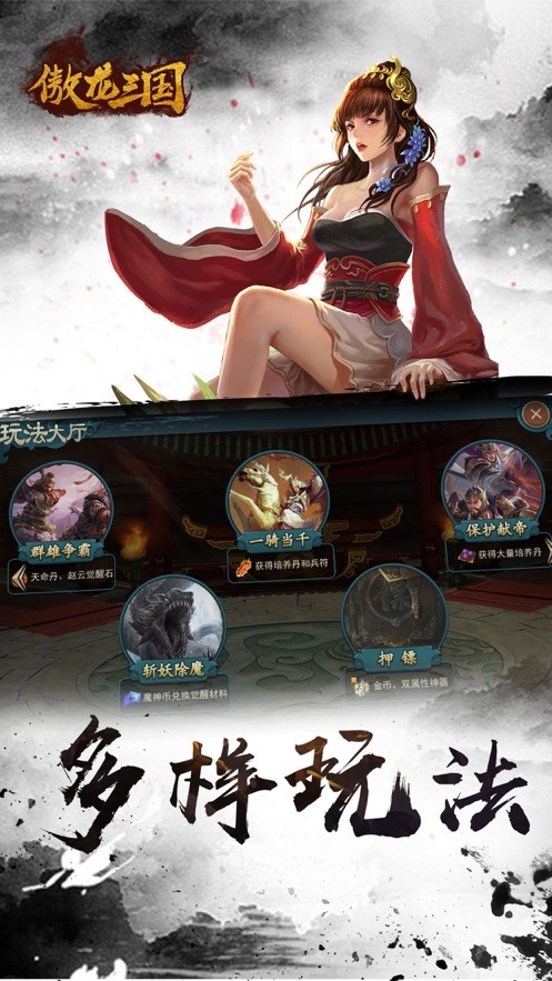 無(wú)雙將臣截圖