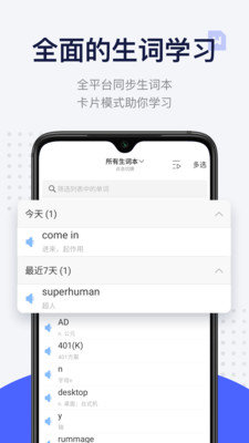 歐路每日英語閱讀