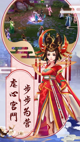 春闺梦里人手游截图