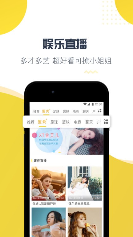章魚(yú)直播app截圖