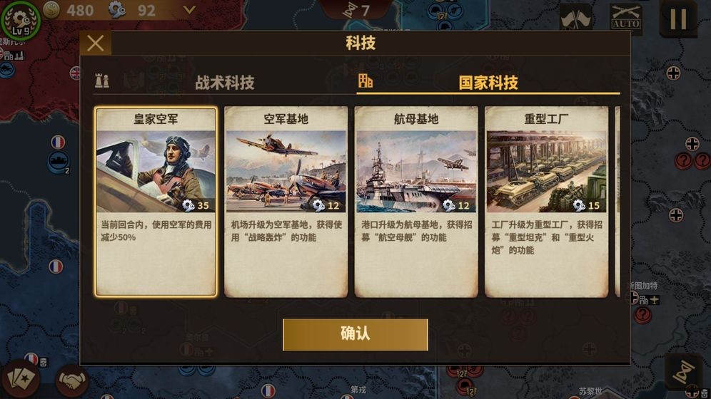 鋼鐵命令4截圖