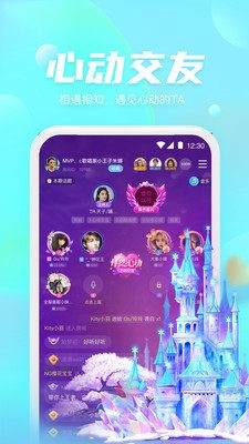 好好語音截圖