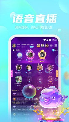 好好語音截圖