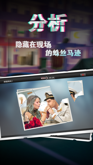 唐人街偵探截圖