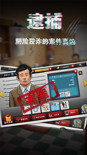 唐人街偵探截圖