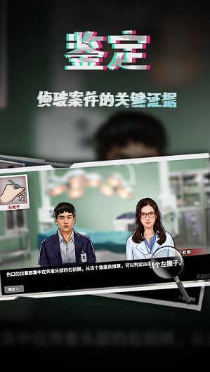 唐人街偵探截圖