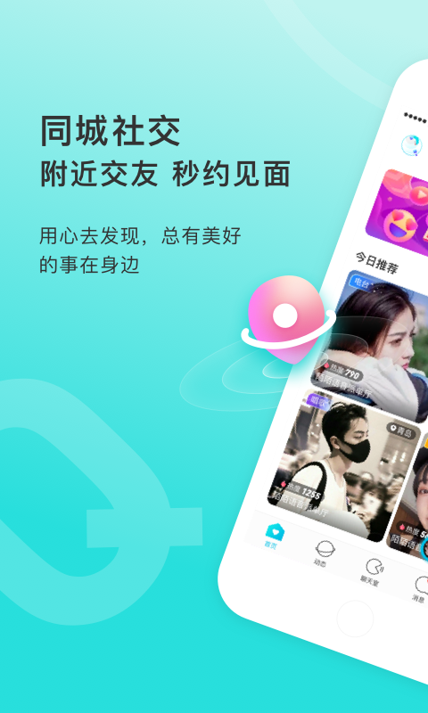 全民語(yǔ)音截圖