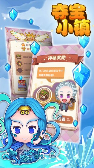 奪寶小鎮(zhèn)安卓版截圖