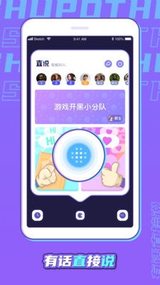 直說截圖