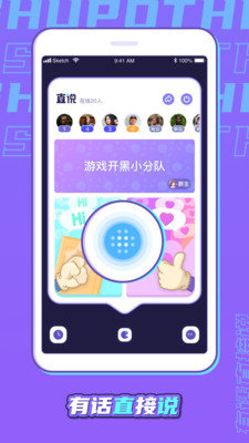直說
