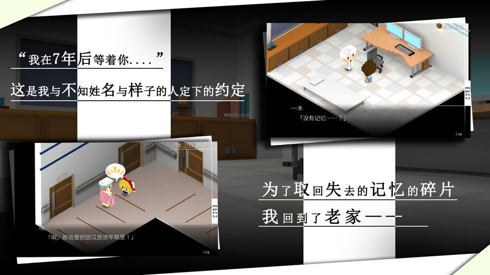 我在7年后等著你截圖