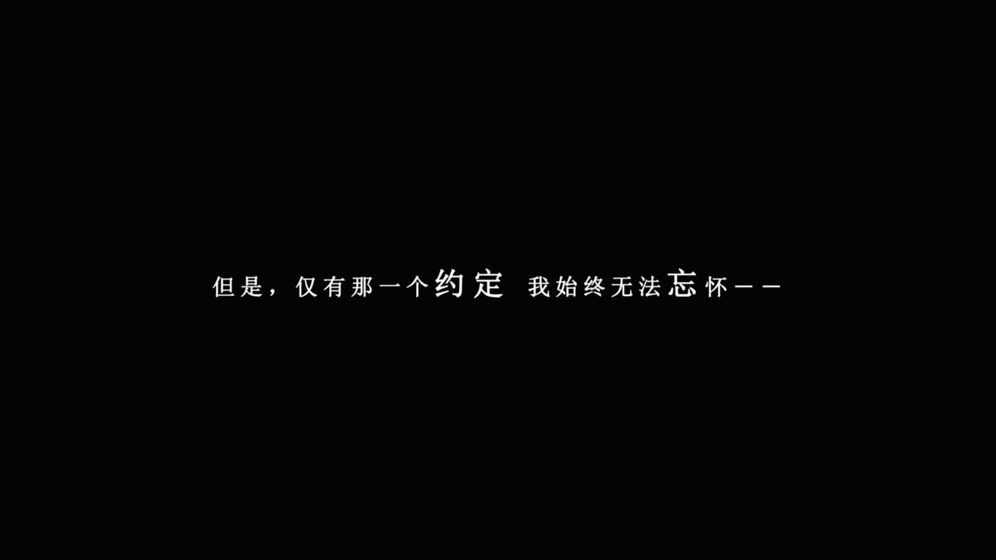 我在7年后等著你截圖