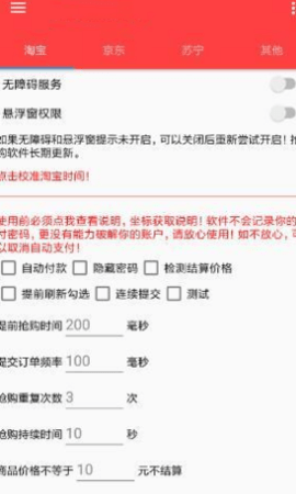 雙11搶購神器截圖
