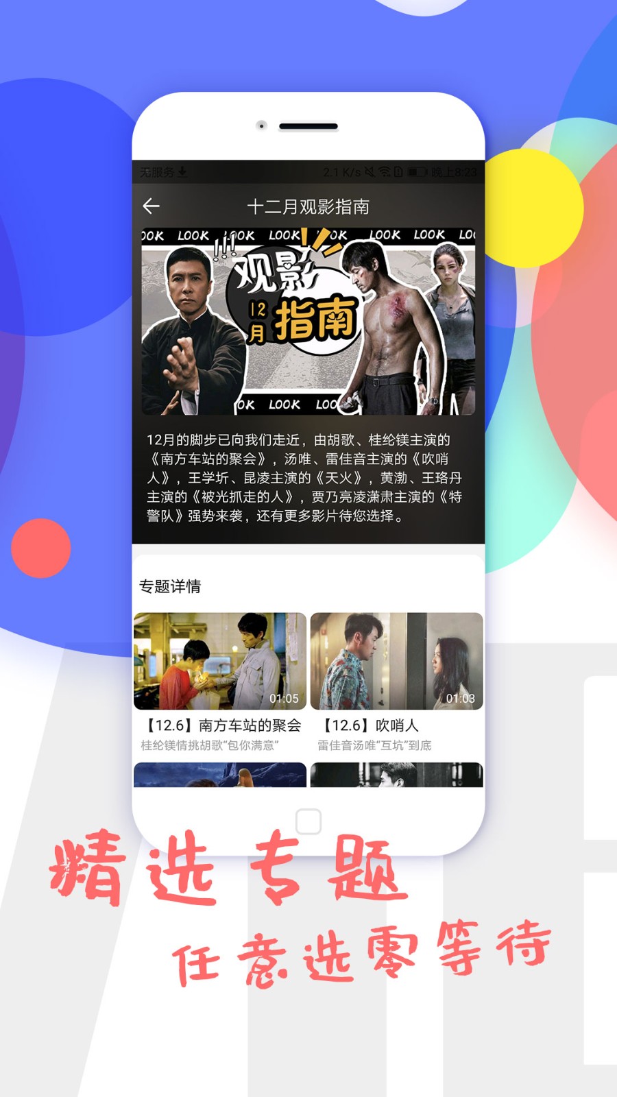 影視大全純凈版截圖