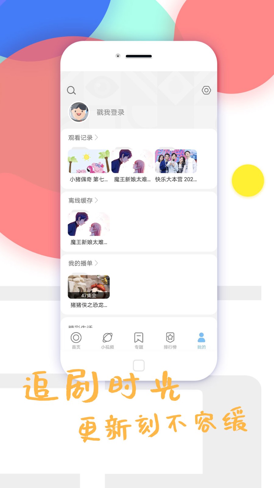 影視大全純凈版截圖
