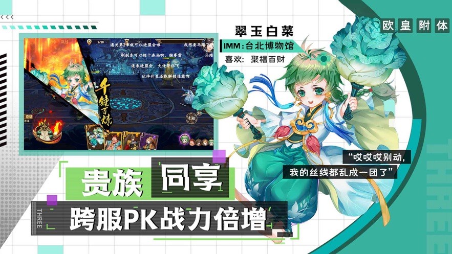 文物眾生錄手游截圖
