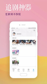 影視大全app截圖