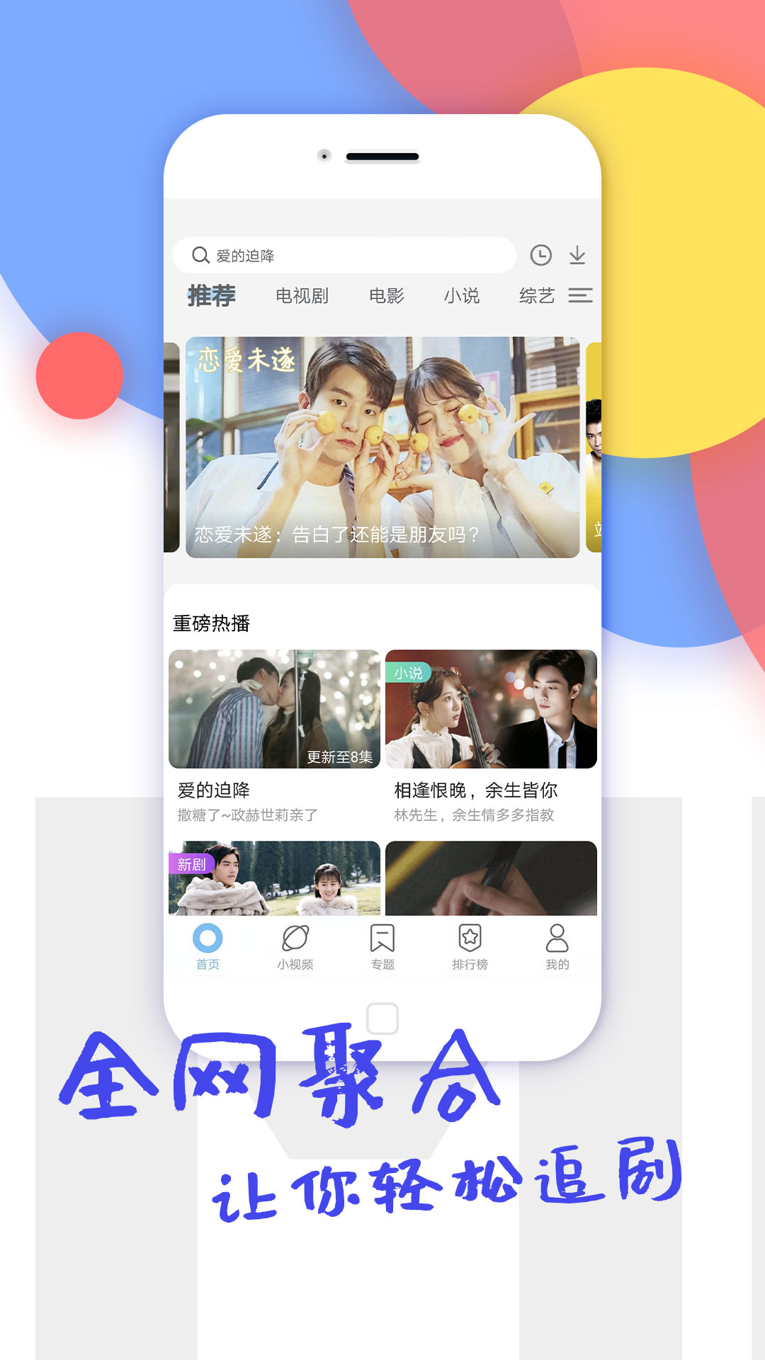 影視大全純凈版