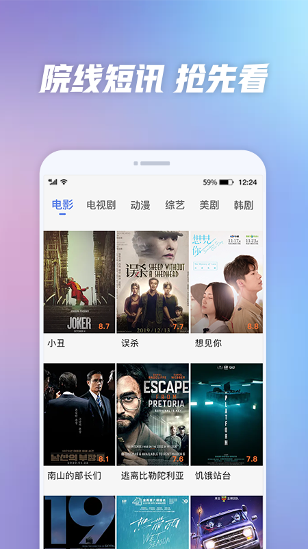 好看影視大全截圖