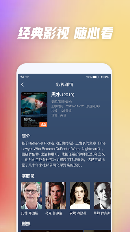 好看影視大全截圖