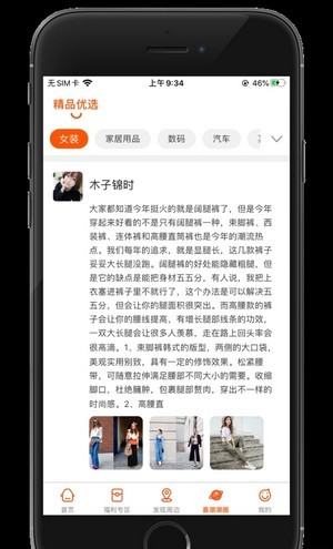 喜潮潮截圖