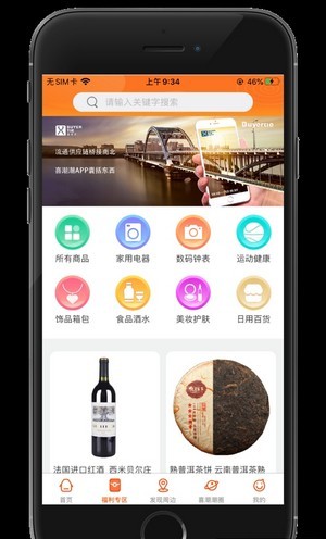喜潮潮截圖