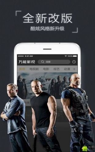 影視大全app安卓版截圖
