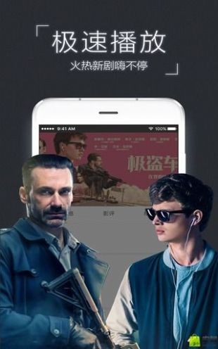 影視大全app安卓版截圖