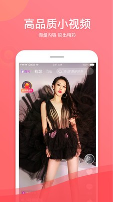 奇秀直播截圖