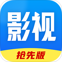 好看影視大全